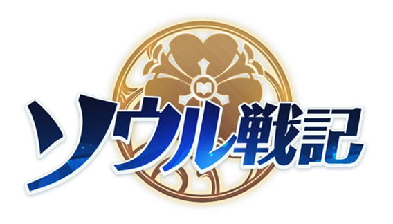 �������ﵭ��ά Wiki / Soul Senki Strategy Wiki